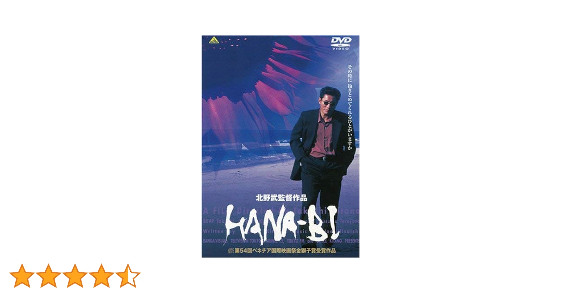 HANABI・BROTHER・ソナチネDVDセット3本セット　北野武　セル版 HANABI・BROTHER・ソナチネDVDセット3本セット 北野武 セル版